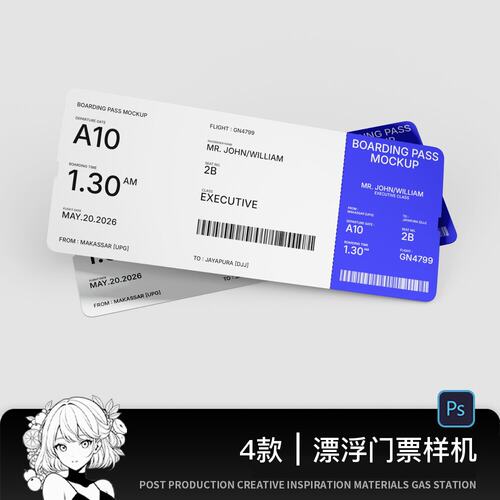 漂浮手撕断点音乐会门票车票优惠券电影票代金券PSD贴图样机设计