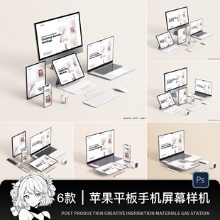 ipad平板电脑web网页手机APP界面ui设计作品效果图展示样机ps素材