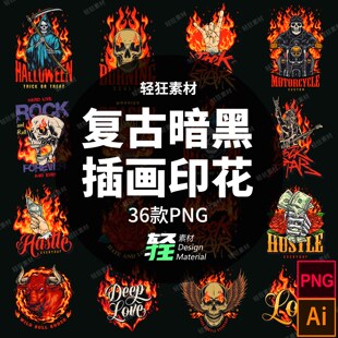 复古暗黑火焰骷髅朋克摇滚风插画T恤印花PNG矢量设计素材 潮流美式