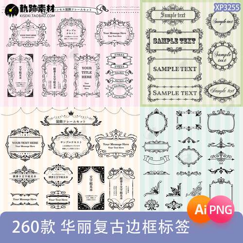 日式复古边框花纹标题框文本框标签AI矢量设计PNG免扣图美工素材