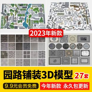 庭院园林3D模型景观汀步园路铺装地面游步道青石板小路 3DMAX模型