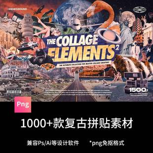 3954复古蒸汽波潮流美式 实物头发动物人物建筑剪贴画PNG免扣素材