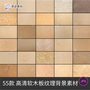 高清木板纹板碎屑压板纹理肌理木纹底纹背景JPG图ps后期叠加素材