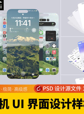 Ui样机PS素材APP界面展示手机小程序iphone设计效果空白贴图模板