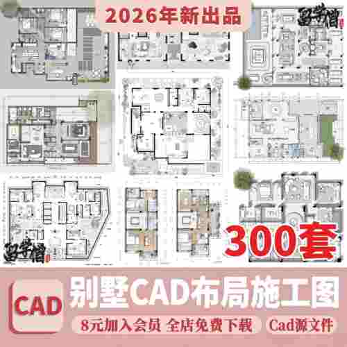 别墅自建房室内设计CAD平面布置图方案布局优化建筑农村施工图纸