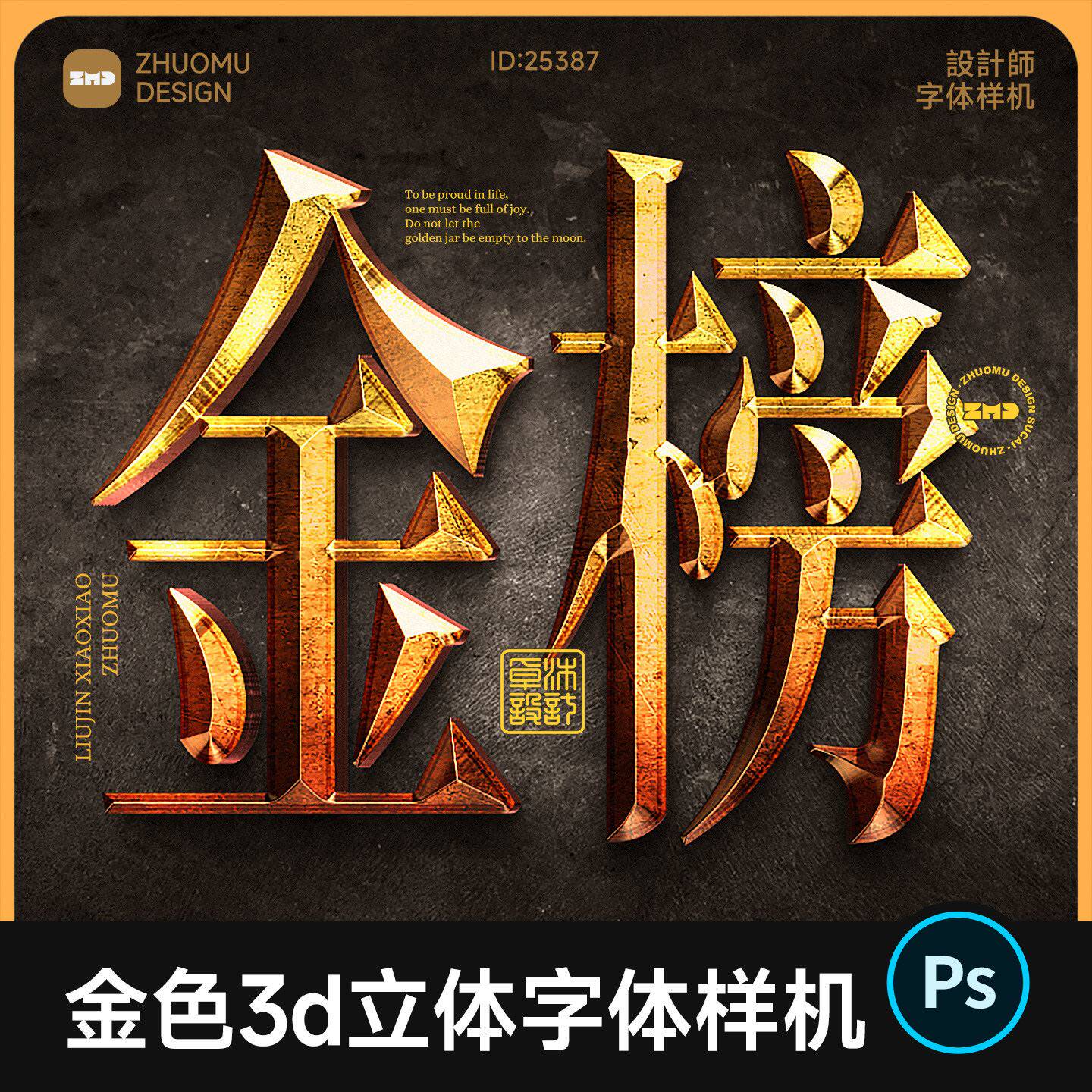 金色金属质感3d立体字体样机 可替换文字 浮雕效果贴图设计素材ps