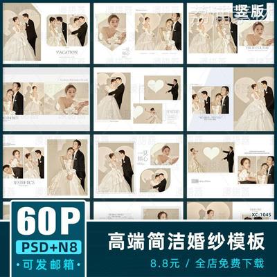 2023新款高端简洁婚纱PSD相册模板N8套版摄影楼排版ps设计素材