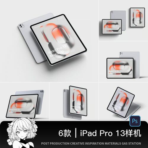 苹果平板电脑iPad Pro M4 13英寸样机效果展示PSD设计素材模板