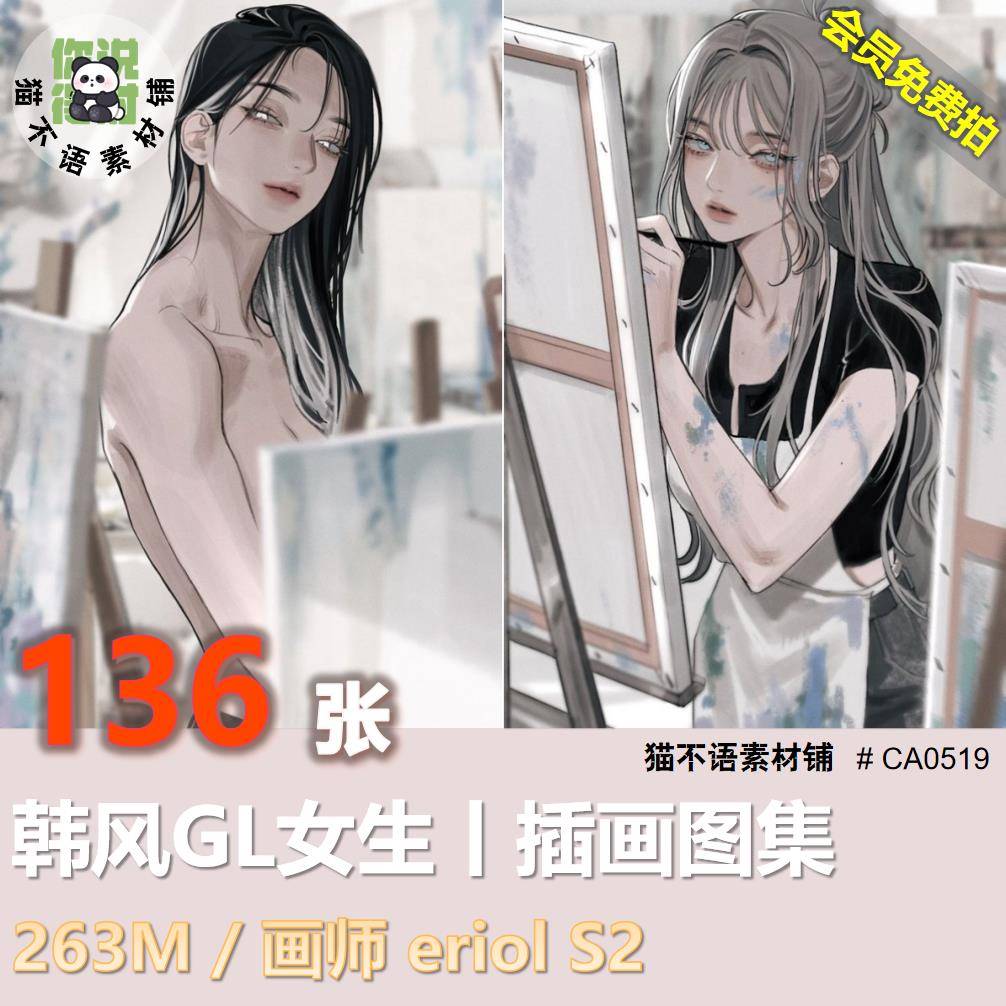 eriol S2画师图集韩国画师GL百合插画集灰色调绘画集参考临摹素材