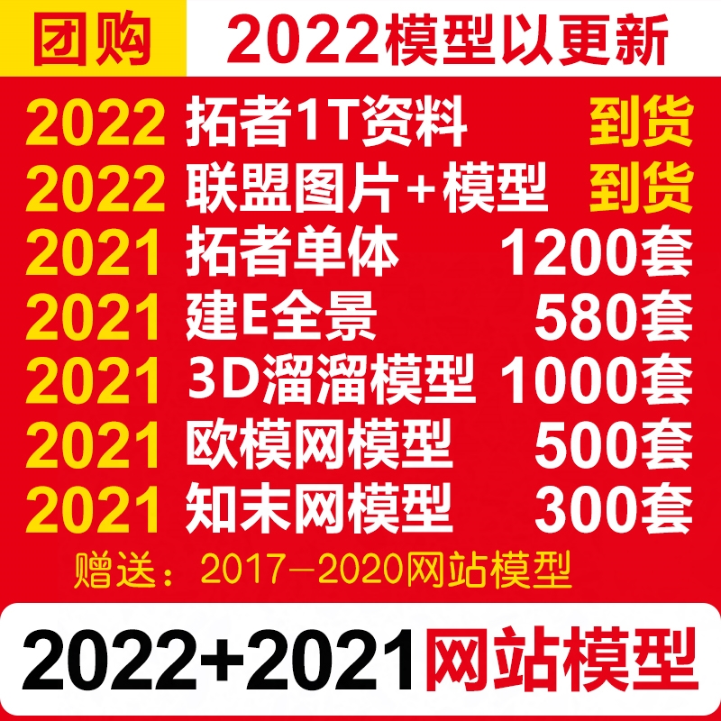 2022年3d模型家装3dmax模型库2022拓者室内设计联盟3d溜溜66建E网