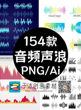 音频声波动感音浪PNG透明背景绚丽霓虹灯赛博朋克Ai矢量图片素材