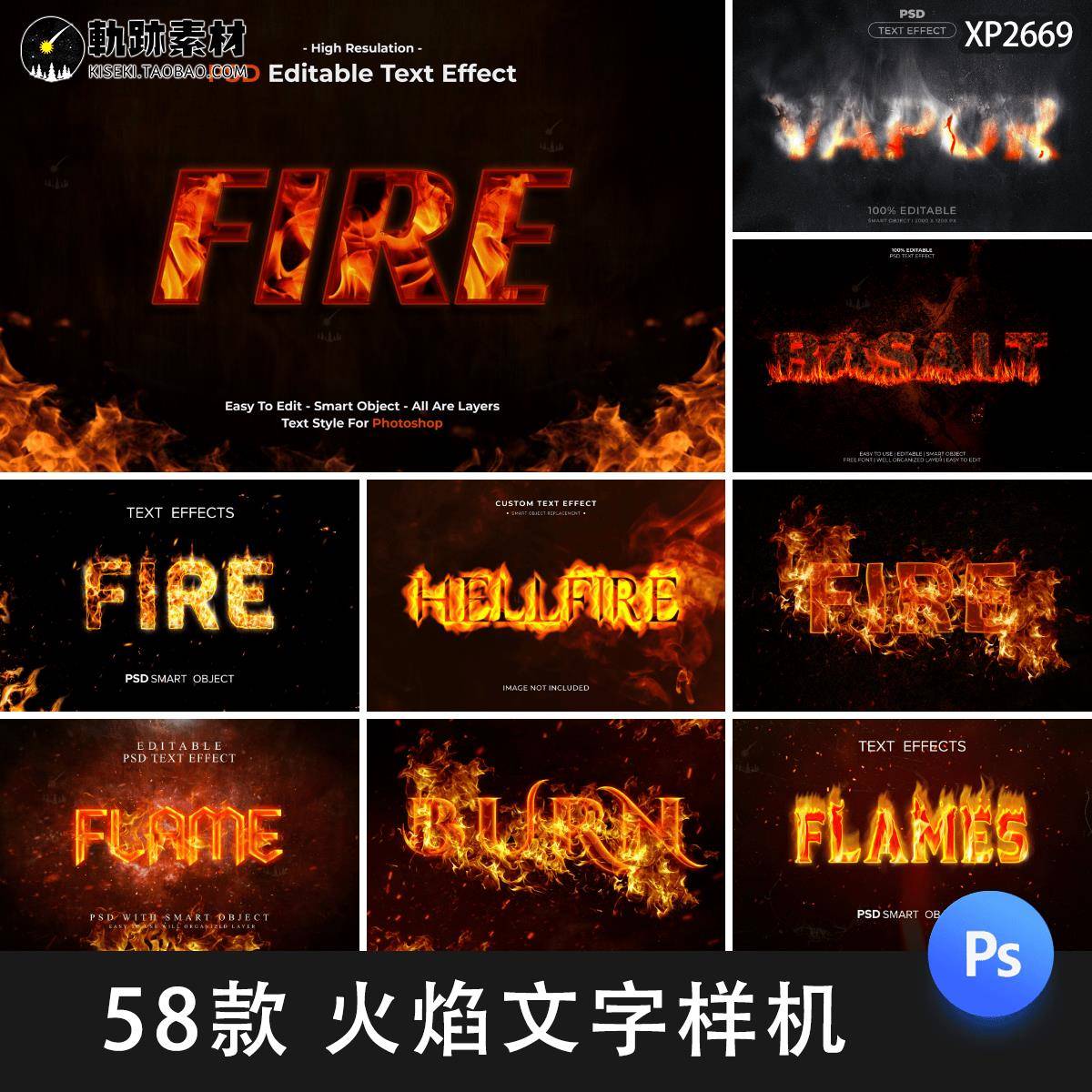 熔岩火焰燃烧文字效果3D立体字体特效文字样机样式PSD模板PS素材