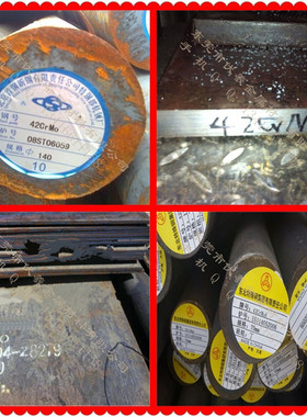 42crmo铬钼 38CRMOAL铬钼铝 20CRMNTI 圆钢 60SI2MN 20CRMO实心棒