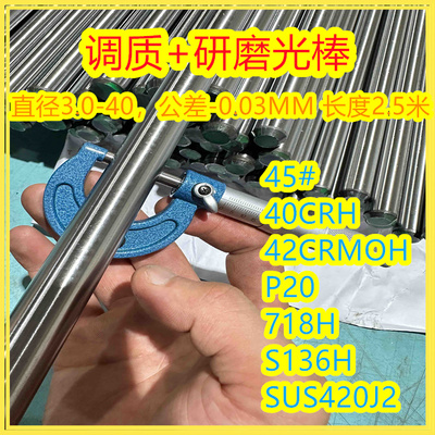 调质磨光棒光轴预硬棒光杆研磨