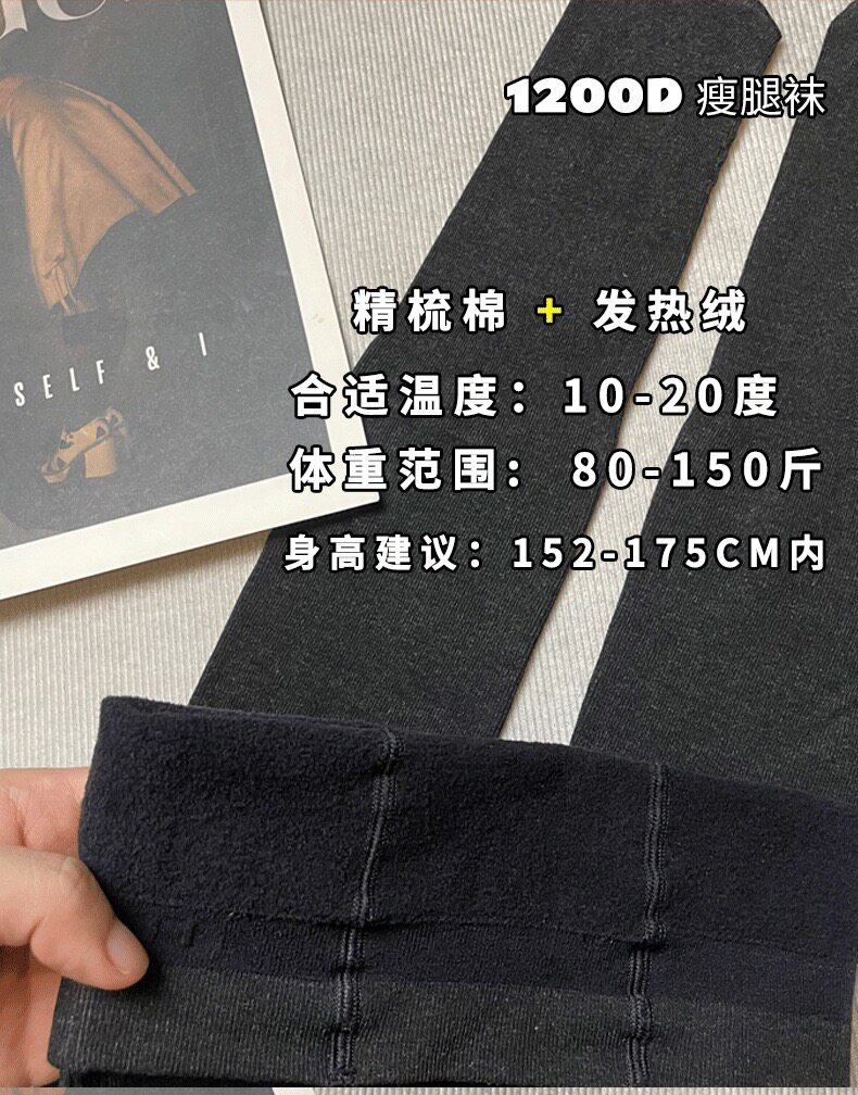 1200D发热打底袜加绒加厚高腰收腹提臀棉竖条纹瘦腿连裤袜H