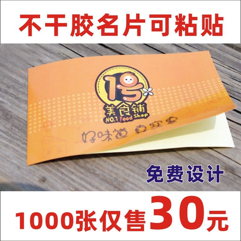 微信二维码名片不干胶贴纸定做彩色pvc透明贴纸标签定制广告印刷