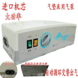 气垫床充气泵老年人防压疮褥疮打气磅瘫痪病人翻身护理床家用配件