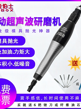 金伯士气动超声波打磨机省模具抛光机左右摆研磨往复锉刀机JBS-06