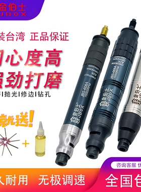 台湾原装金伯士可调速气动风磨笔高转速力量大刻磨机打磨笔抛光笔