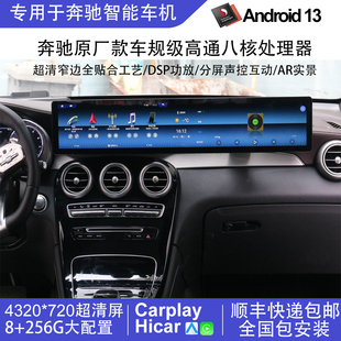 适用于奔驰A/B/C/E/GLC/CLA/GLA/GLK/CLS中控大屏导航副驾双连屏