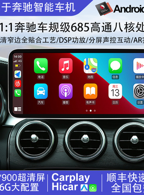 适用于奔驰C200L新V级GLC/A级GLA中控CLA200大屏中控倒车影像导航