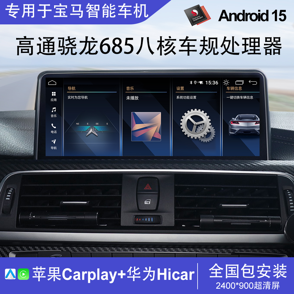 宝马1系3系5系X1/X3中控大屏导航