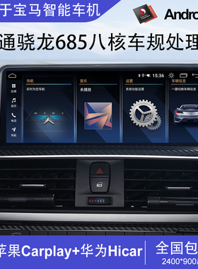 适用于宝马1系3系5系320/520/X1/X3/X5中控大屏导航原厂倒车影像