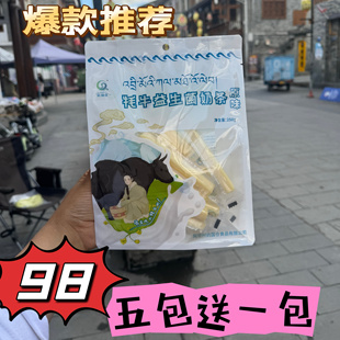牦牛松潘县原味鲜奶芝士四川省鲜奶阿坝州高原特产芝士