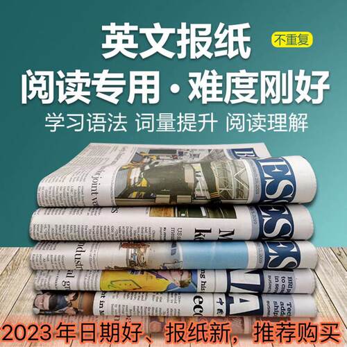 报社直发废旧报刊英文报纸CHINADAILY打包礼品采购包装喷漆纸质厚