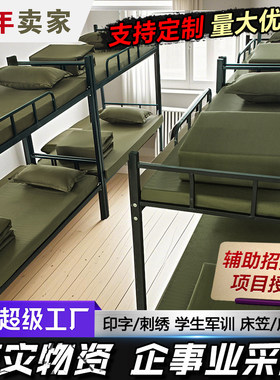 学生宿舍军绿纯棉三件套军训迷彩床单被套全棉四件套床品定制LOGO