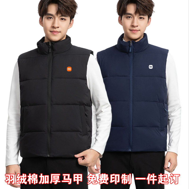 小米工作服羽绒棉马甲加厚背心