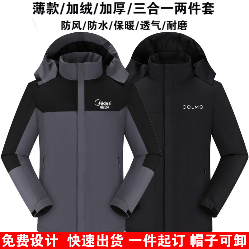 美的colmo工作服冲锋衣防风外套