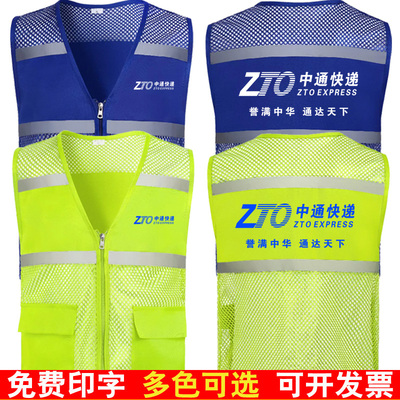 中通快递网眼马甲定制一件起订字