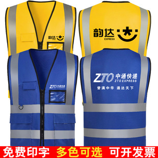 韵达快递工作服反光条安全马甲志愿者背心定制logo中通透马夹印字