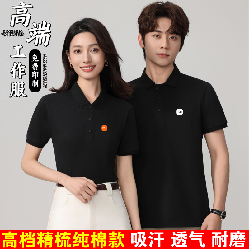 小米工作服夏装纯棉短袖定制logo