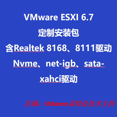 esxi6.7螃蟹网卡81688111