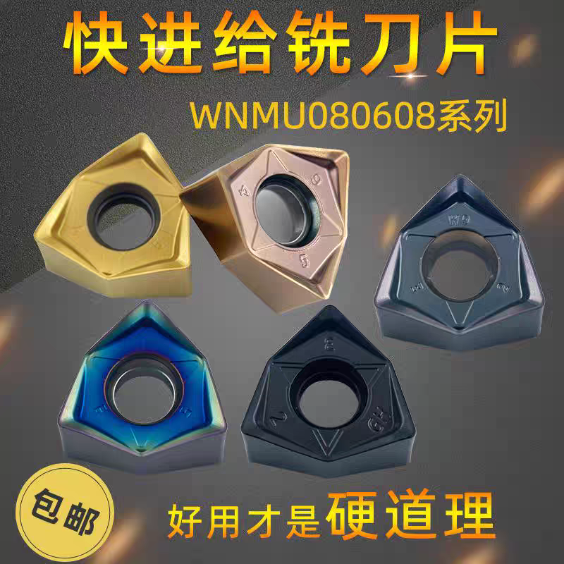 90度双面六角重切削铣刀片WNMU080608快进给数控刀粒040308开粗
