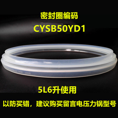 电压力锅密封圈垫圈皮圈配件橡圈