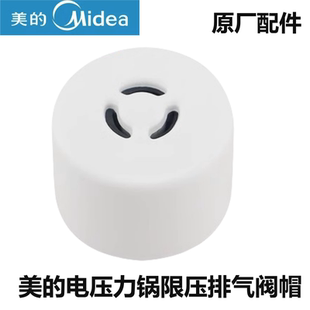 SS5032排气阀12SS506A泄气安全阀配件 电压力锅限压阀MY 原装 美