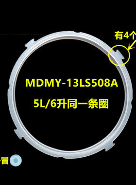通用美的电压力锅密封圈MY-12CS502A垫胶圈CS5031橡皮圈6035配件