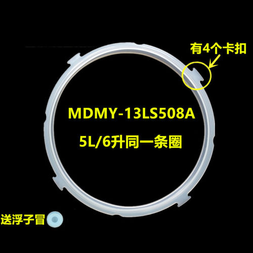 通用美的电压力锅密封圈MY-12CS502A垫胶圈CS5031橡皮圈6035配件