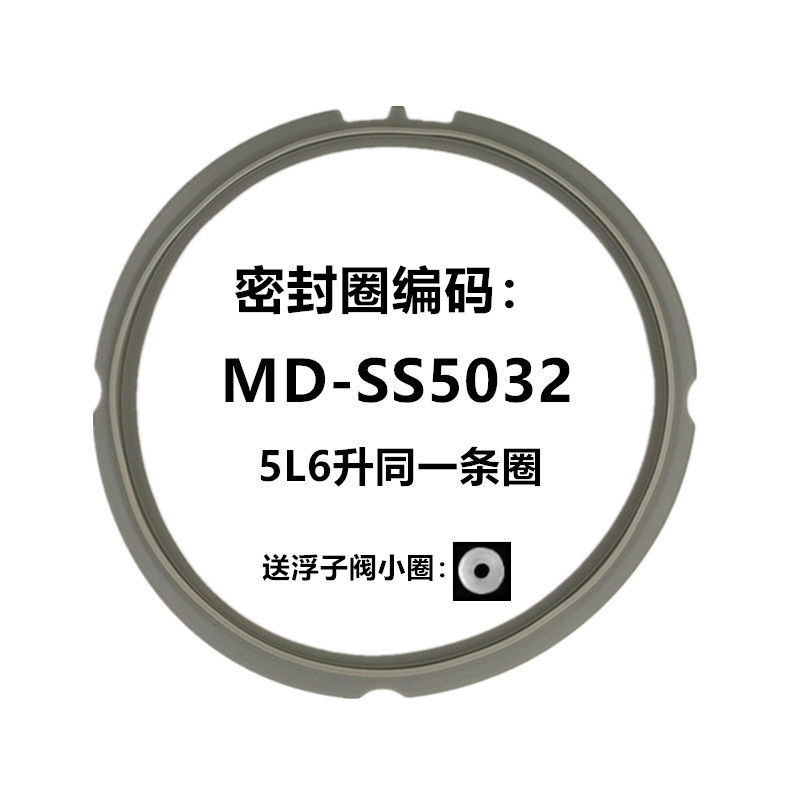 原装美的电压力锅密封圈MY-SS5032垫圈胶圈SS5061H橡皮圈5033配件