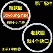 原装 九阳电压力锅密封圈2L垫圈4L5L6胶圈8升硅胶圈橡皮圈通用配件