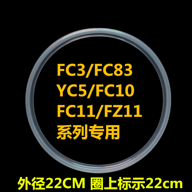 适用苏泊尔电压力锅密封圈CYSB50FC3垫圈60FC11胶圈50FC83W大皮圈