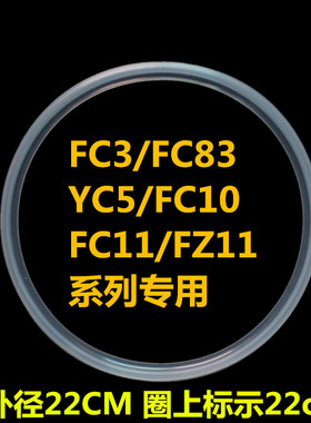 适用于苏泊尔品牌电压力锅密封圈CYSB50FC3垫圈60FC11胶圈50FC83W