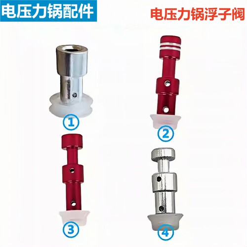 美的电压力锅浮子阀小圈胶套配件