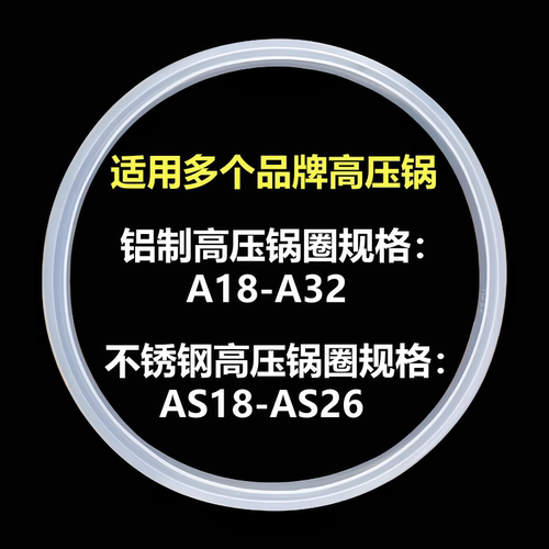 AICHEN/爱妻配件通用密封垫胶圈