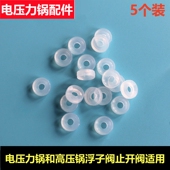 适用于苏泊尔美 品牌电压力锅浮子阀小圈垫胶圈高压锅配件小皮套