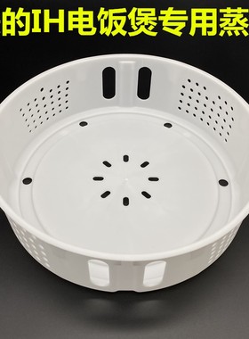 美的电饭煲蒸笼MB-FS4088蒸格4L5升蒸屉MB-WFZ4099IH蒸架通用配件