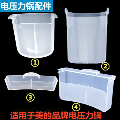 美的电压力锅接水盒配件储水盒收
